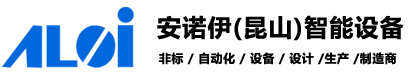 非標(biāo)設(shè)備定制,非標(biāo)自動化設(shè)備,非標(biāo)機(jī)械定制,非標(biāo)自動化設(shè)備定制,非標(biāo)自動化設(shè)備廠家